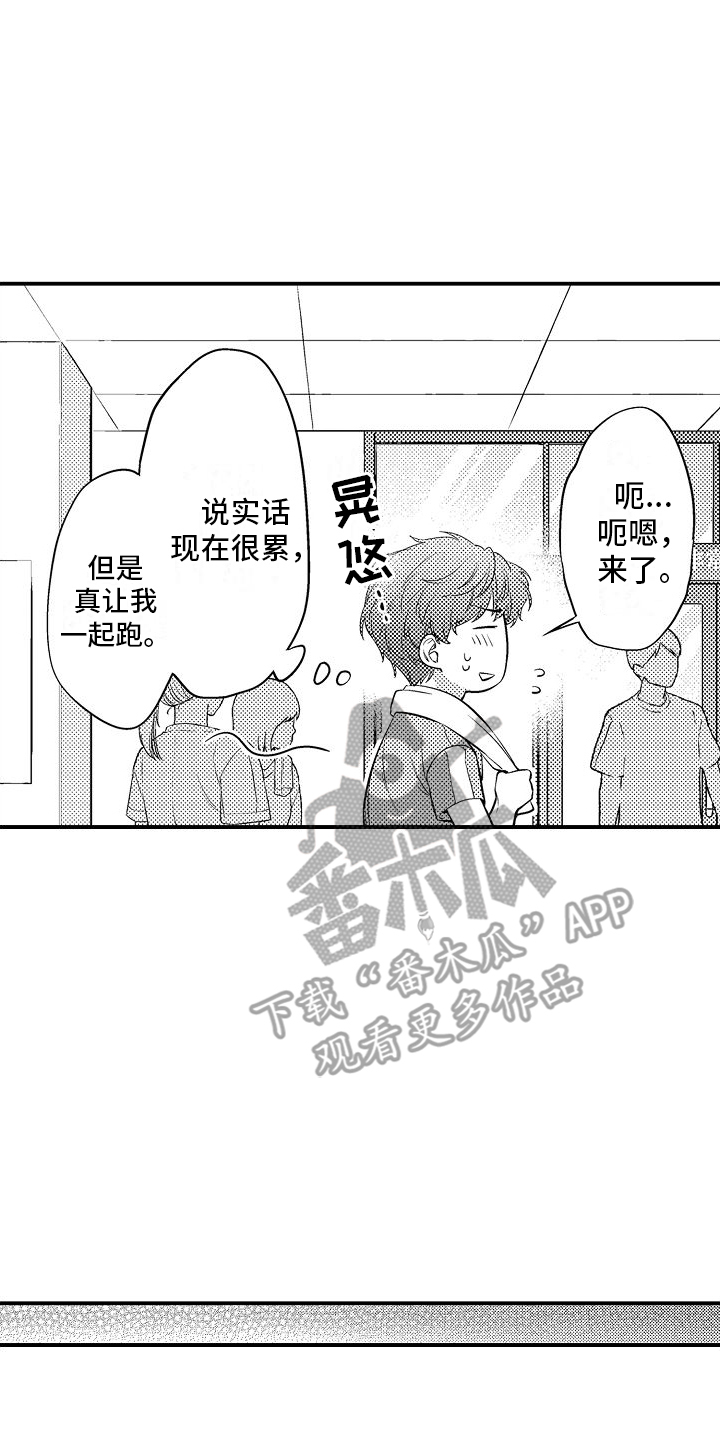 真假情侣漫画,第11话1图
