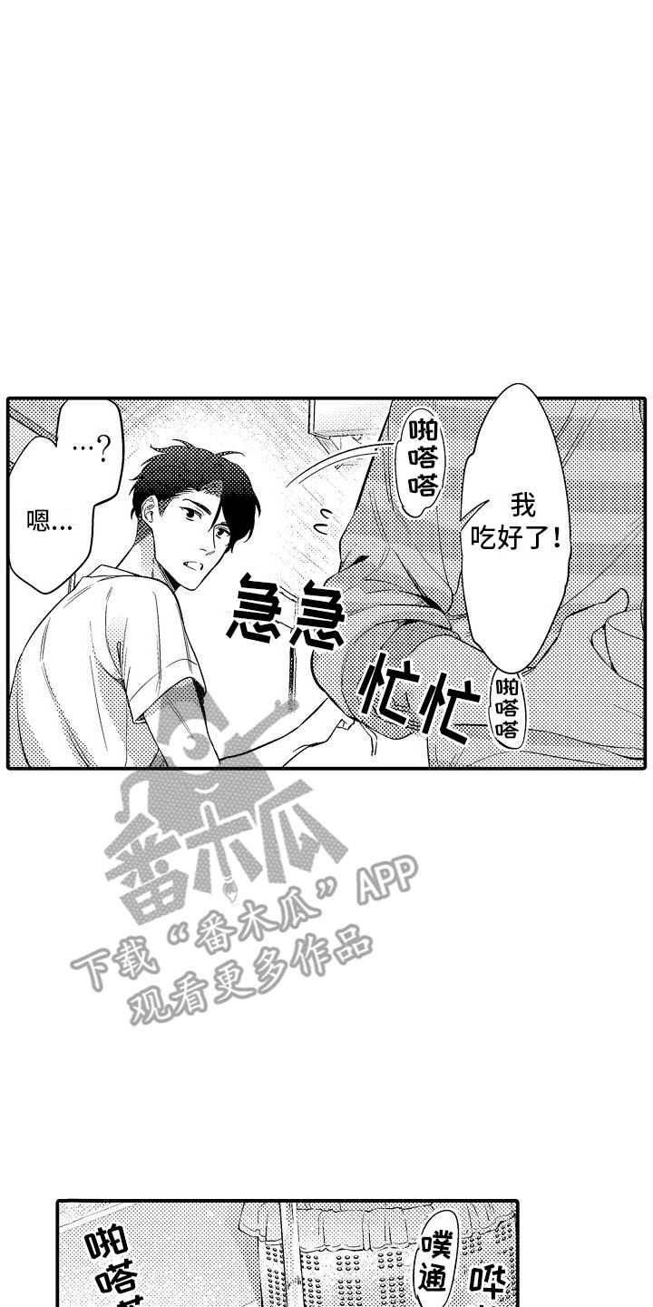真假情侣漫画,第7话1图