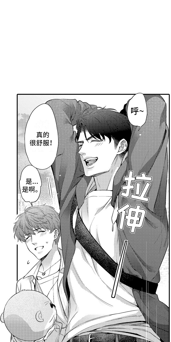 真假情侣漫画,第11话2图