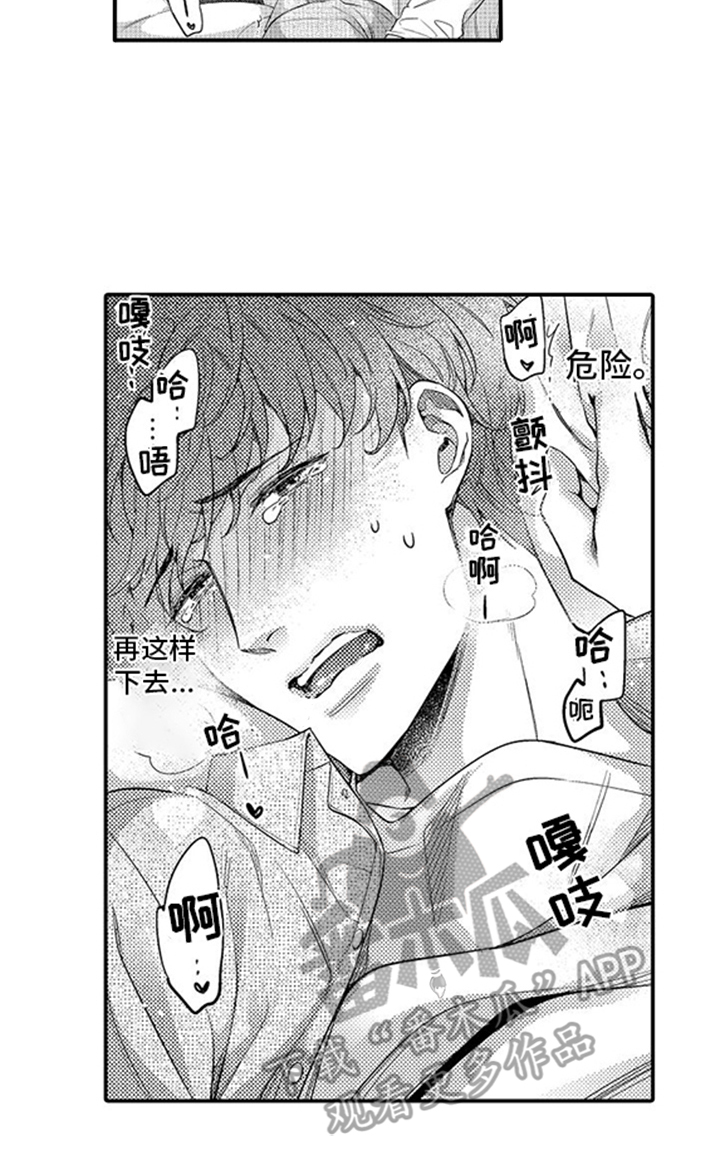 真假情侣漫画,第6话1图