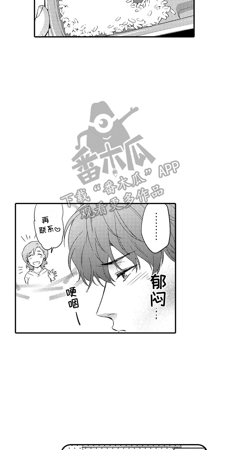 真假情侣漫画,第8话1图