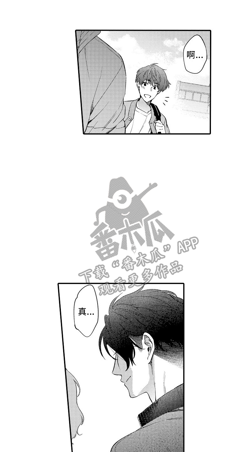 真假情侣漫画,第8话1图