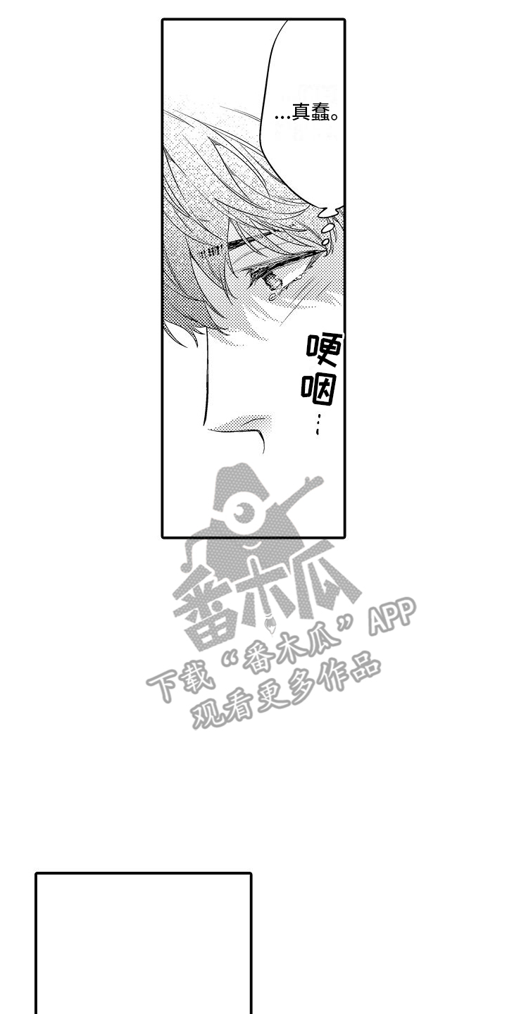 真假情侣漫画,第16话1图