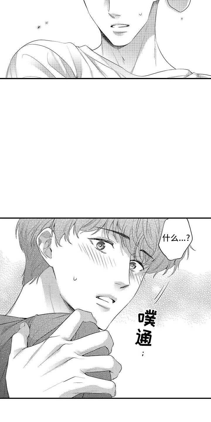 真假情侣漫画,第19话2图