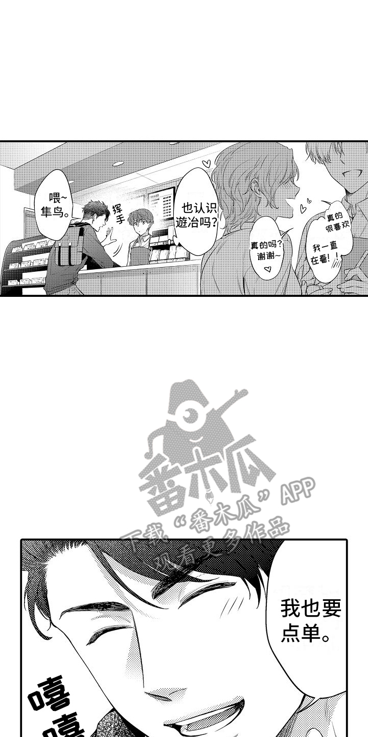 真假情侣漫画,第15话1图