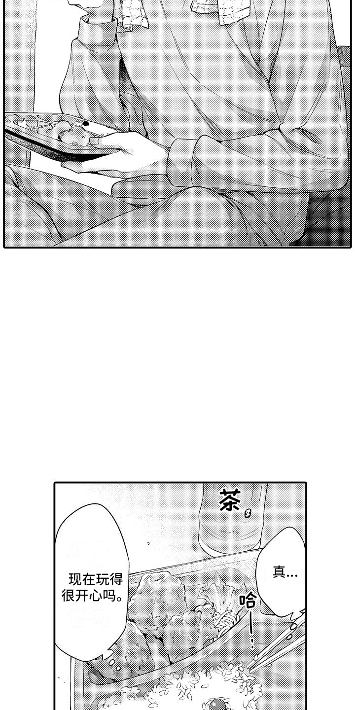 真假情侣漫画,第8话2图