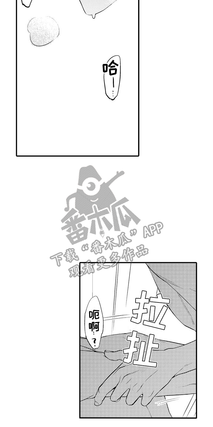 真假情侣漫画,第13话1图