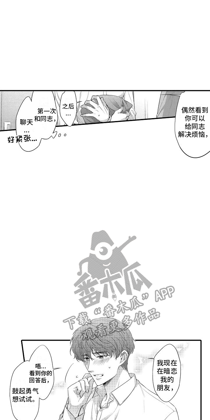 真假情侣漫画,第14话1图