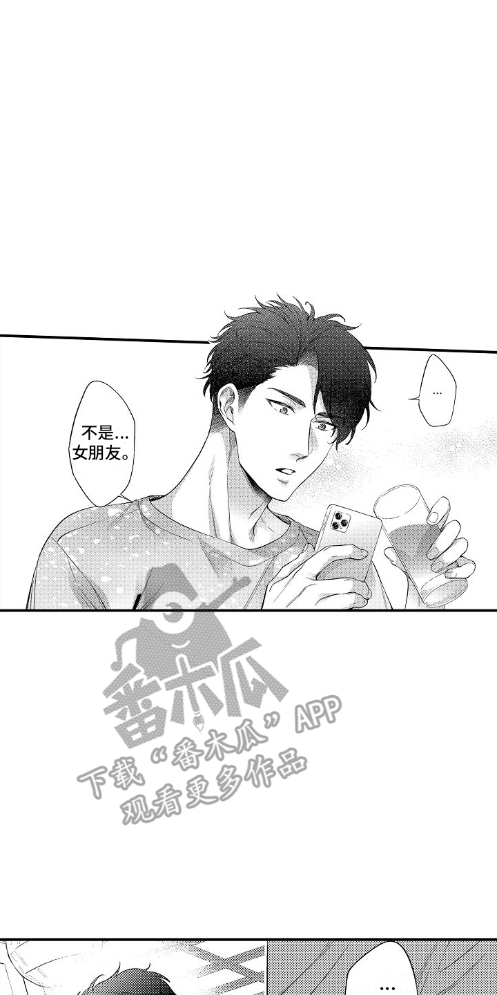 真假情侣漫画,第8话1图