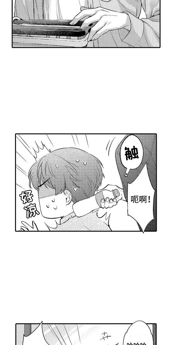 真假情侣漫画,第16话2图