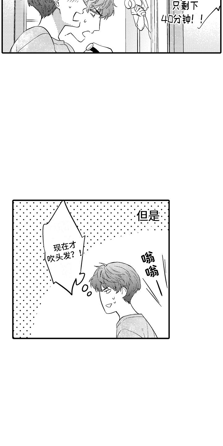 真假情爱完整版免费在线观看漫画,第3话2图