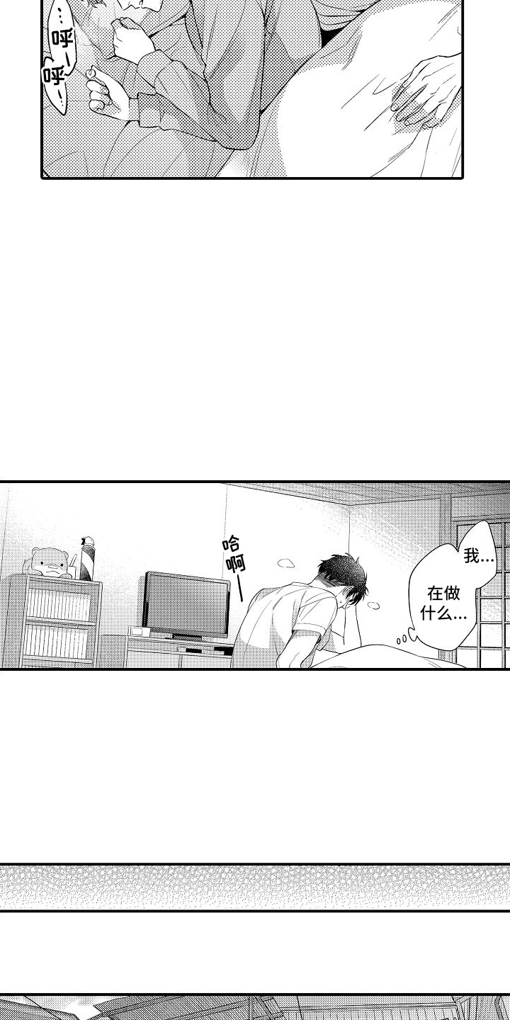 真假情侣漫画,第19话2图