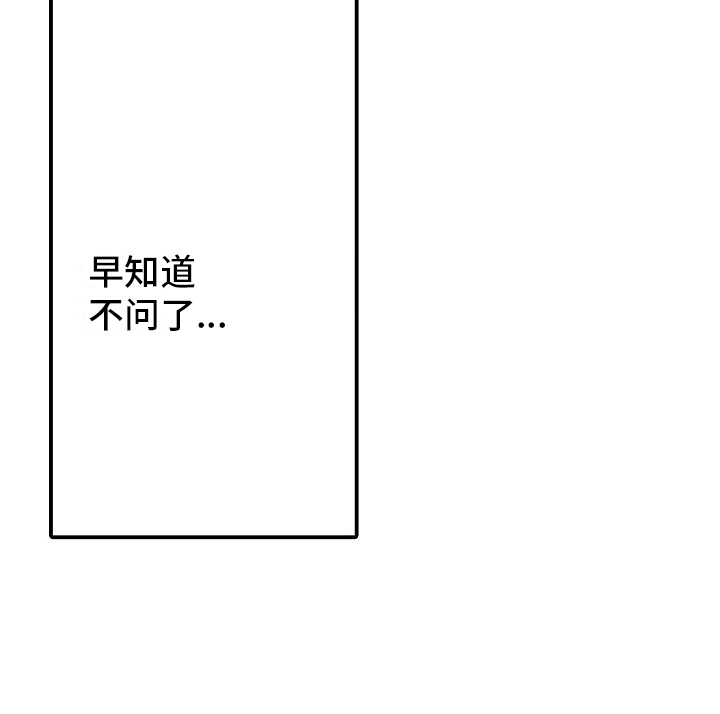 真假情侣漫画,第16话2图