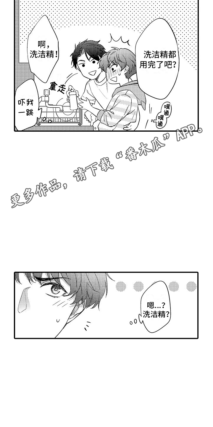 真假情侣漫画,第7话1图