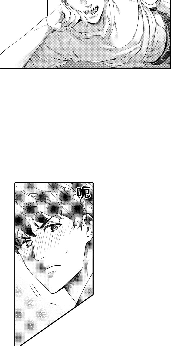 真假情侣漫画,第3话1图