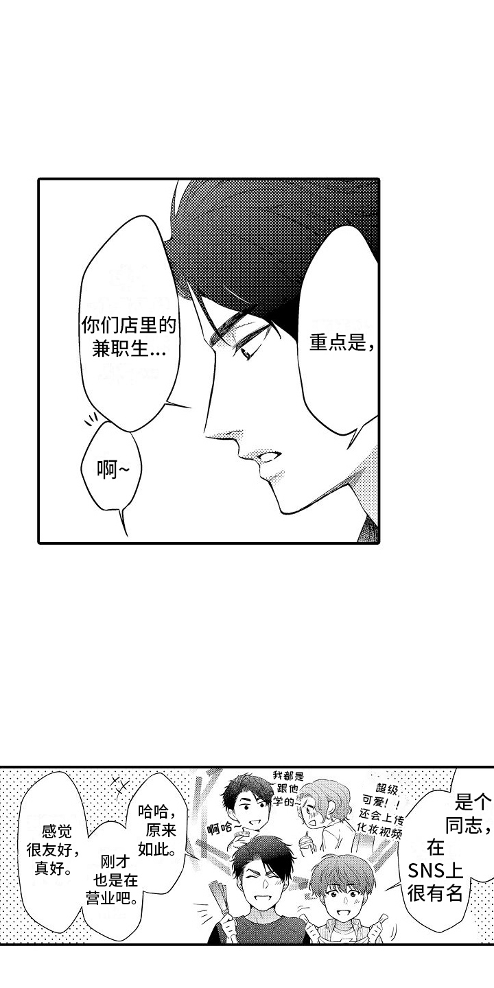 真假情侣漫画,第16话2图