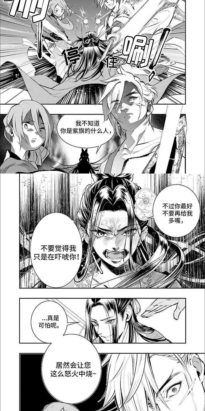 华仙是谁漫画,第2话2图