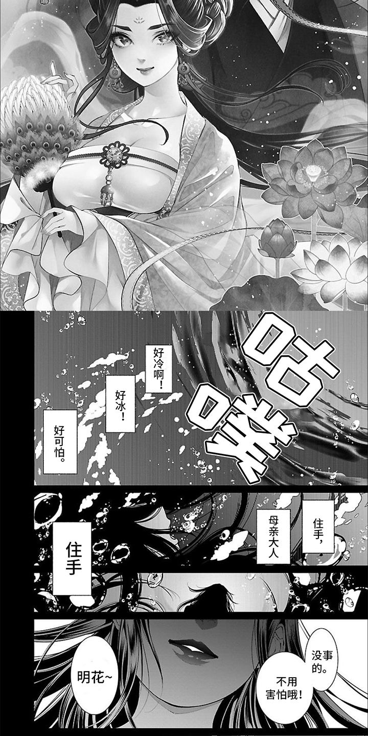 华仙公主勇闯离宫漫画,第10话2图