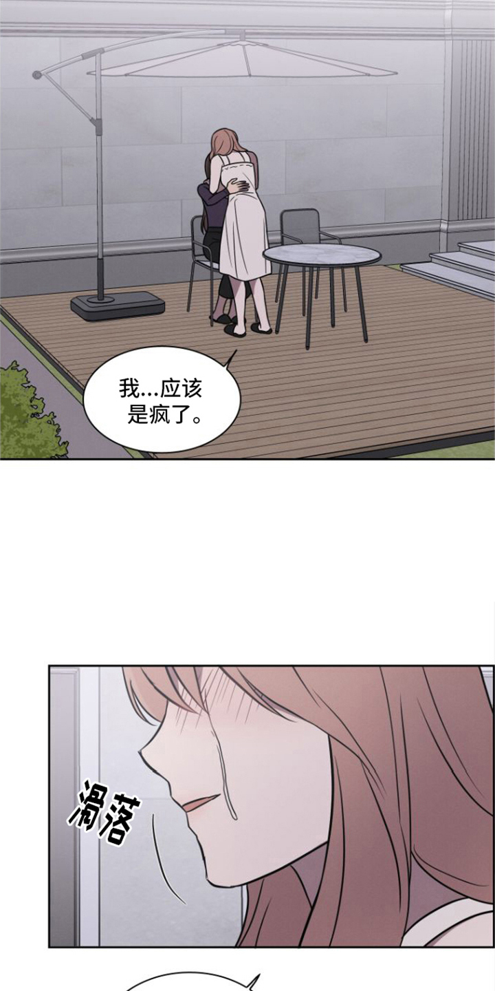 玻璃花漫画,第29话2图