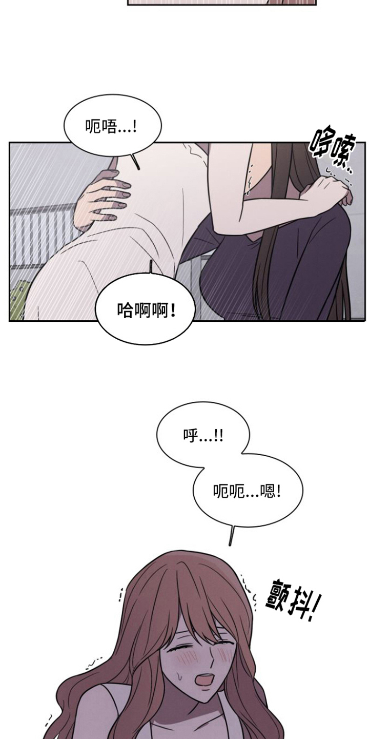 玻璃花漫画,第29话2图