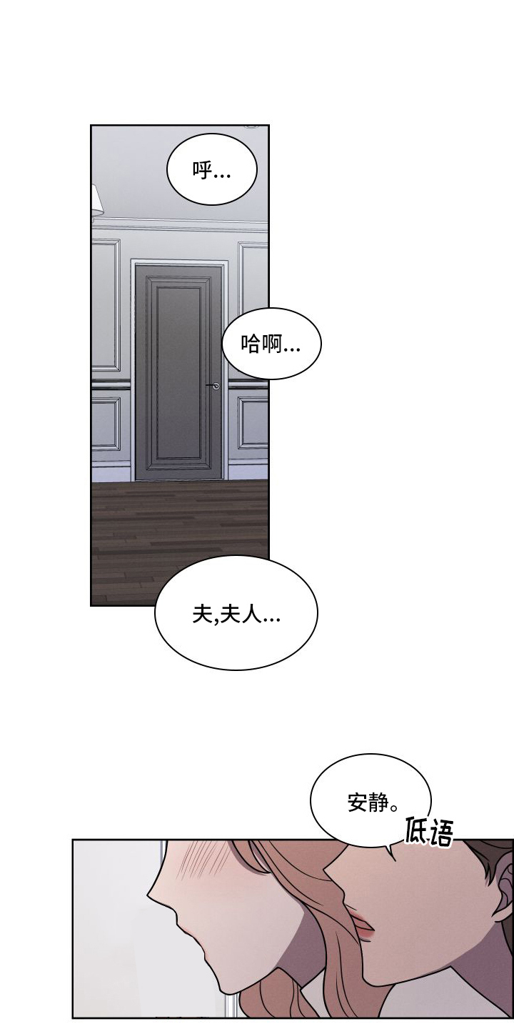 玻璃花漫画,第1话1图