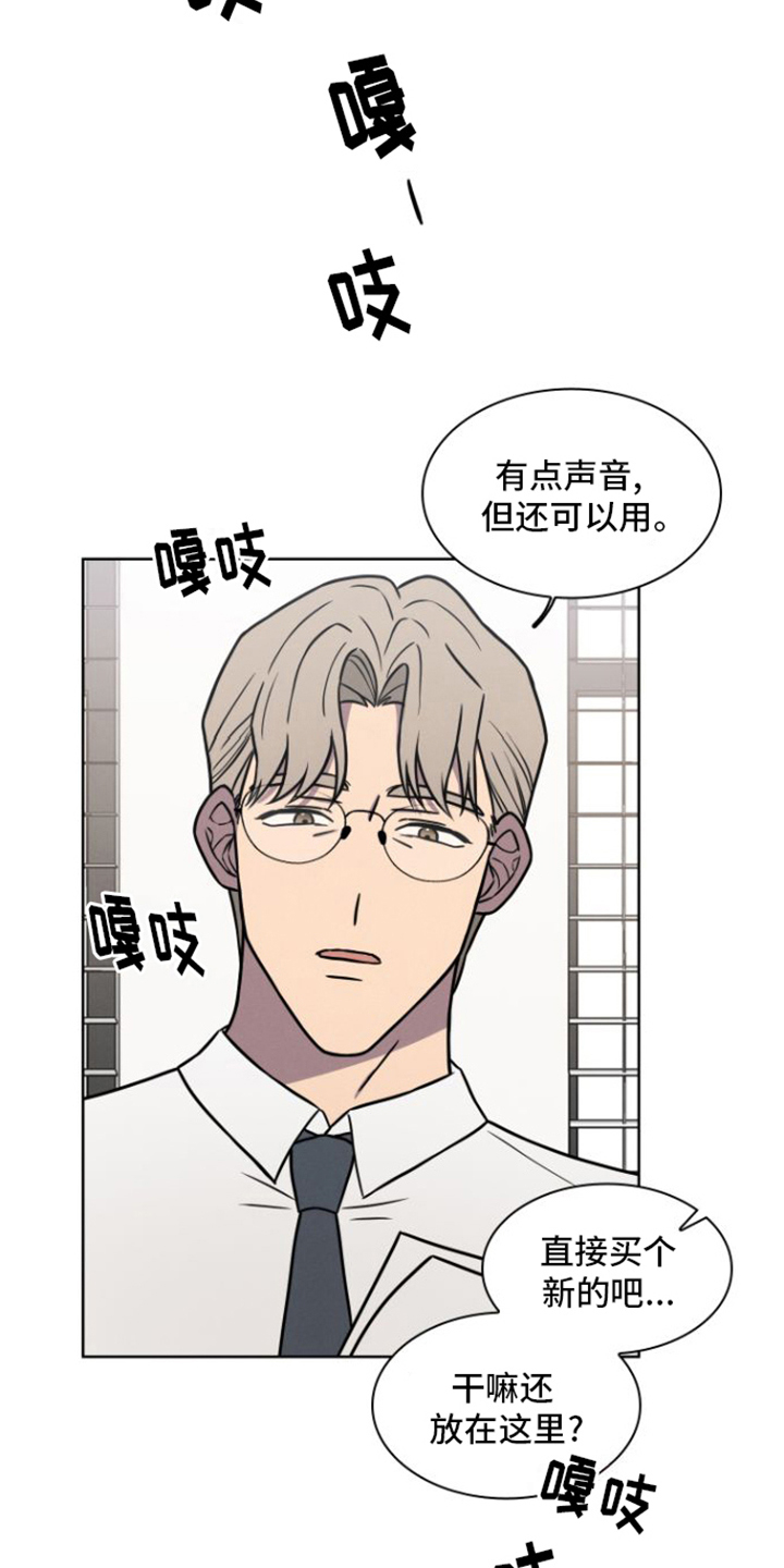 玻璃花漫画,第14话2图