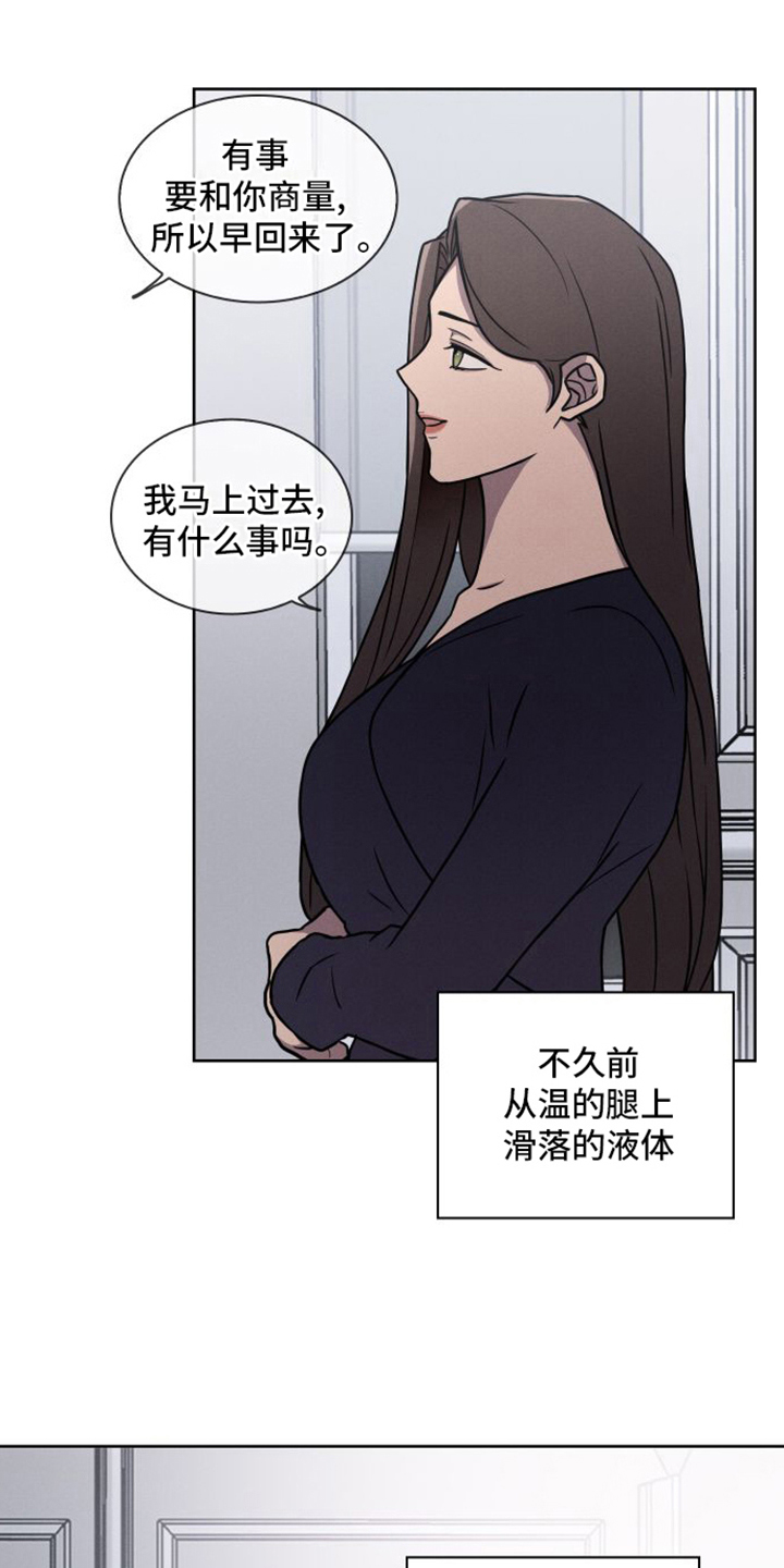 玻璃花漫画,第2话1图
