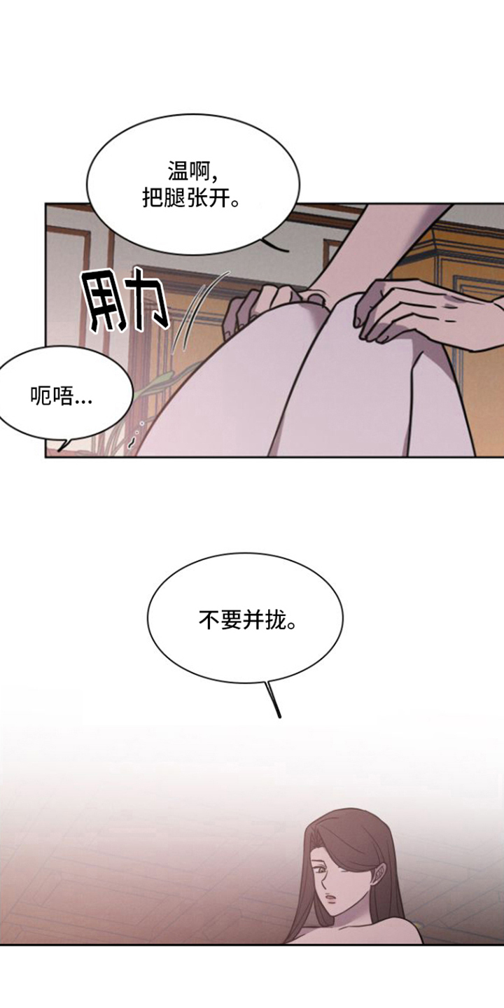 玻璃花漫画,第32话1图