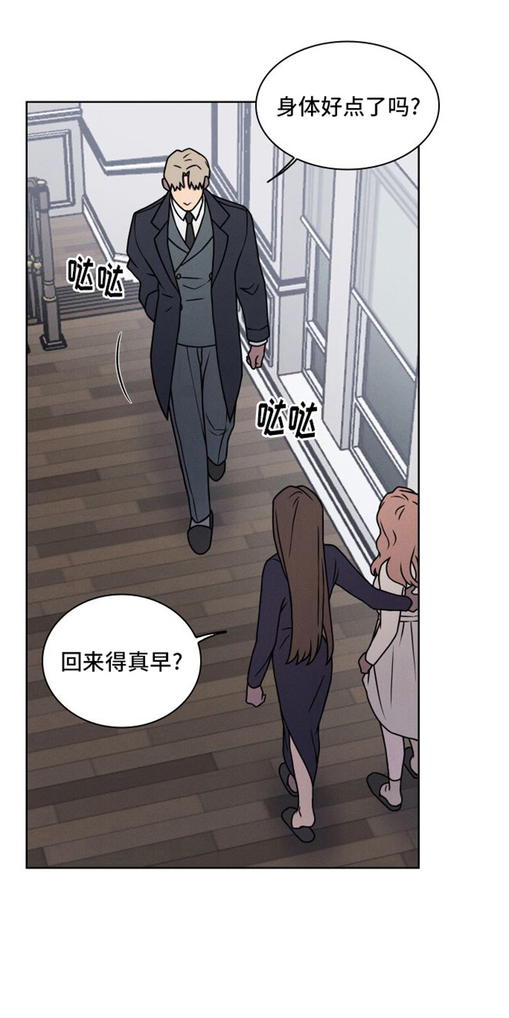 玻璃花漫画,第2话2图