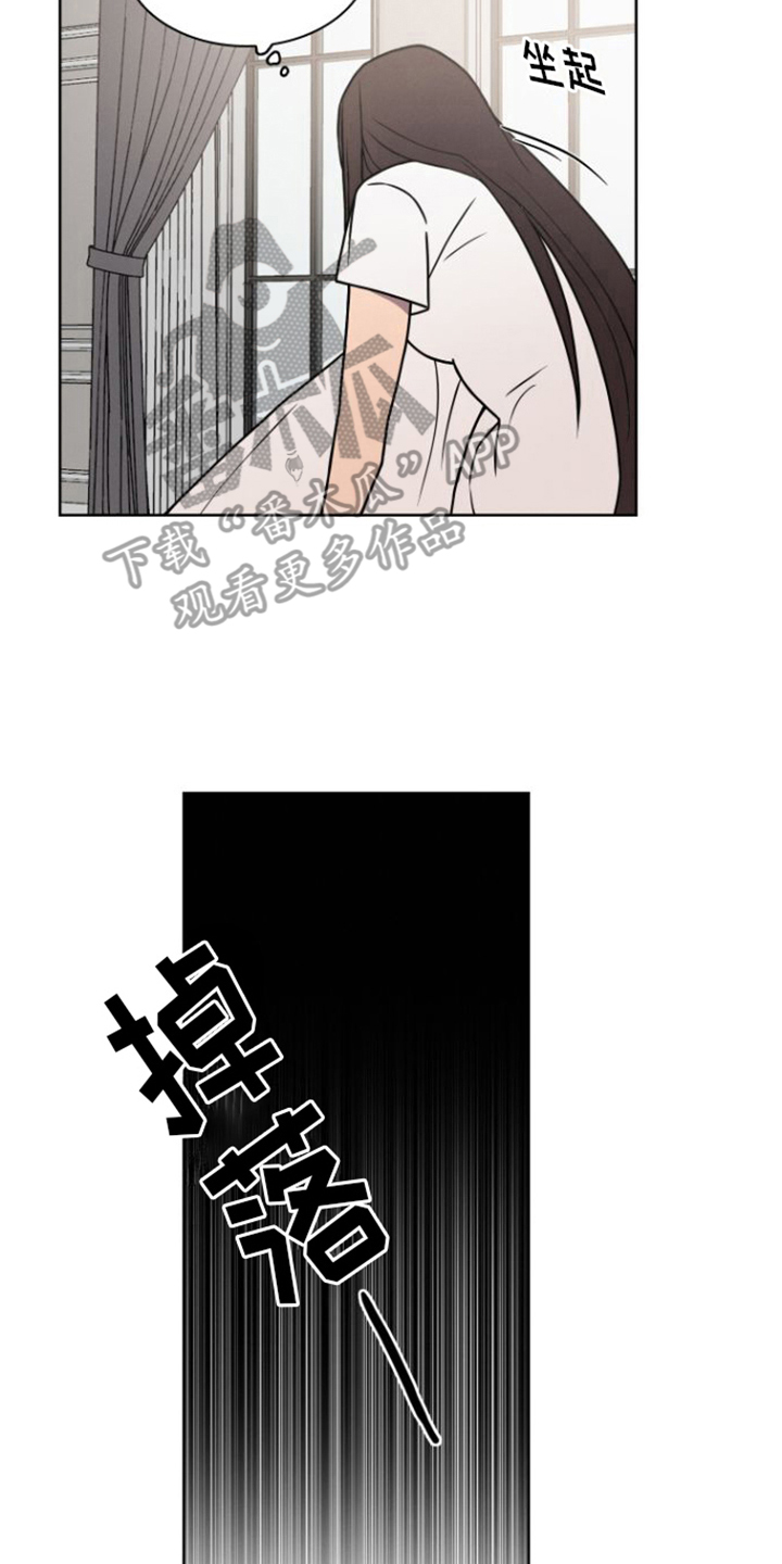 玻璃花漫画,第7话2图