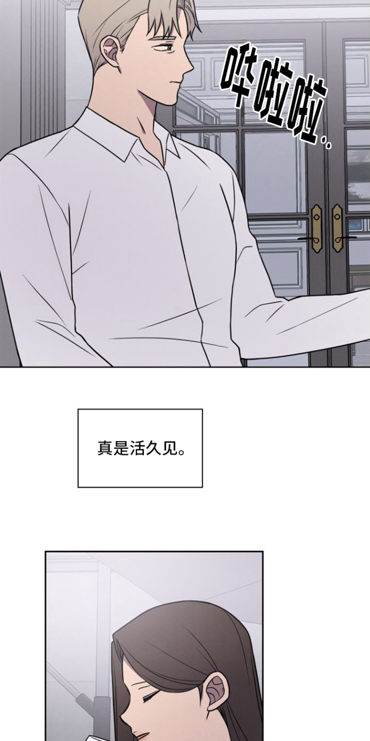 玻璃花漫画,第26话2图