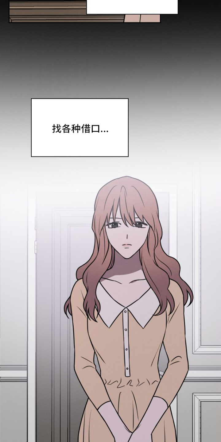 玻璃花漫画,第28话1图
