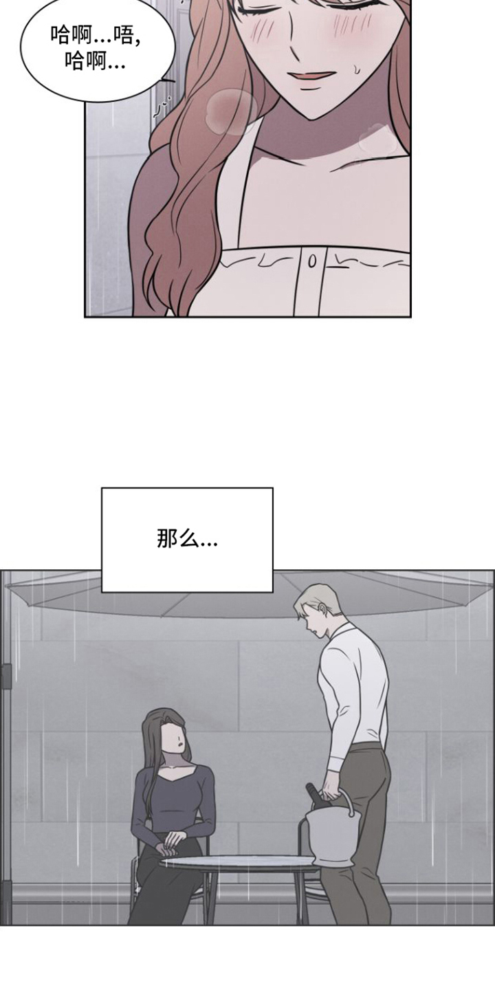 玻璃花漫画,第29话1图