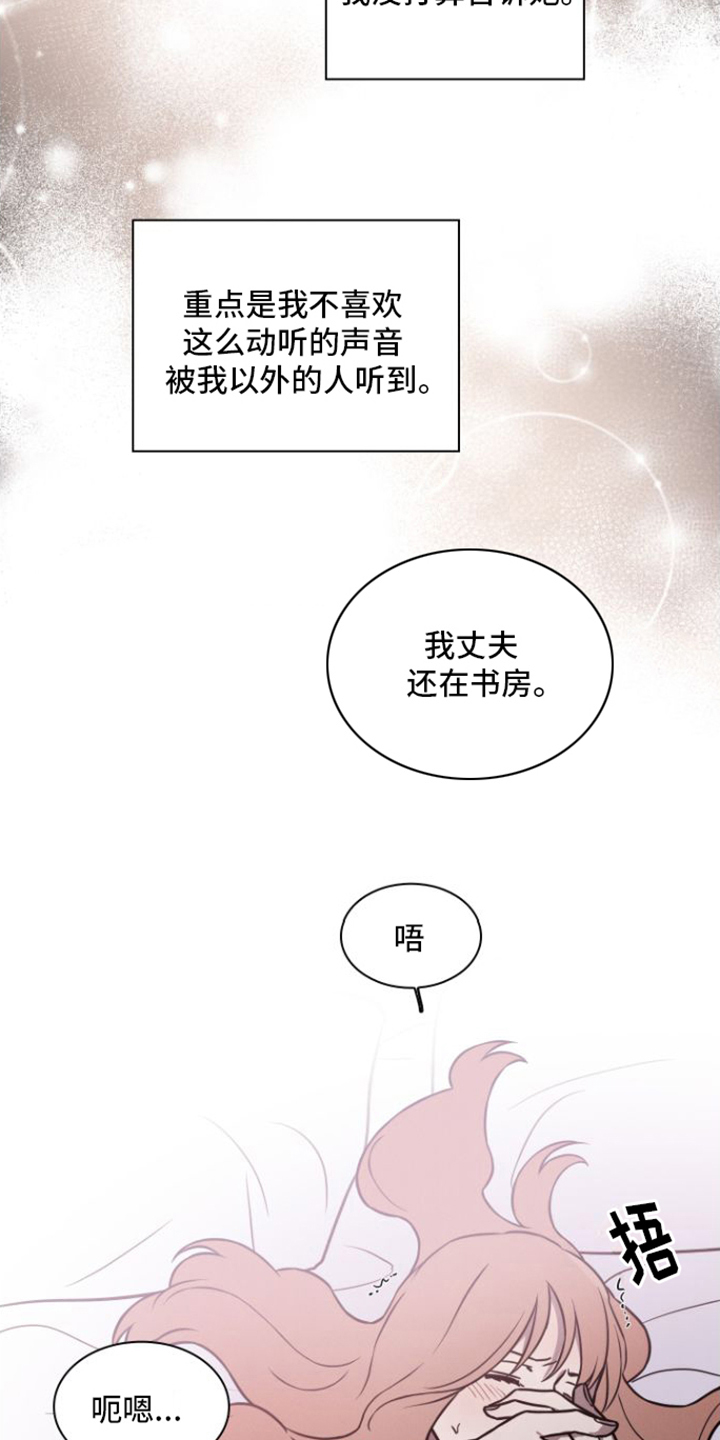 玻璃花漫画,第18话1图