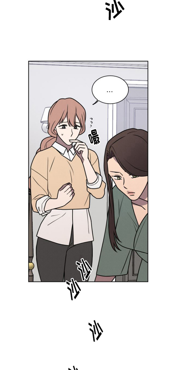 玻璃花漫画,第8话2图