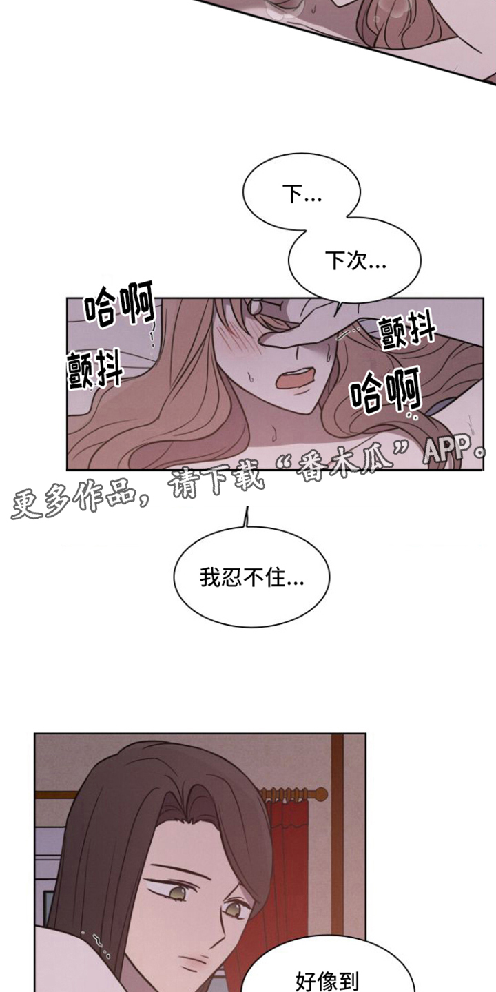 玻璃花漫画,第32话1图