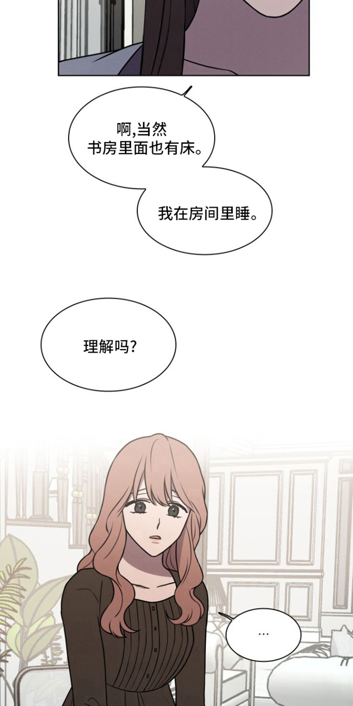 玻璃花漫画,第11话2图