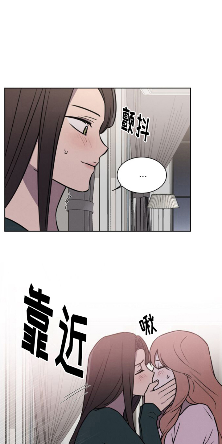 玻璃花漫画,第17话2图