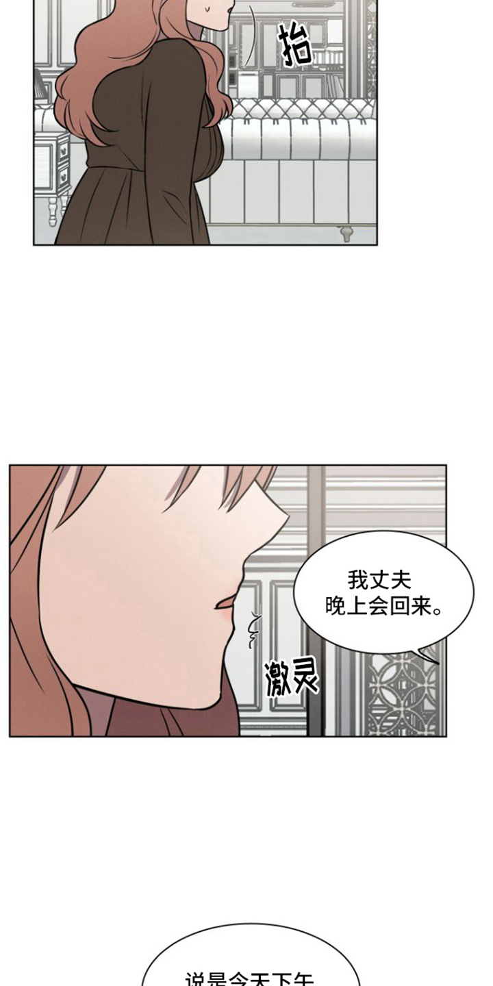 玻璃花漫画,第11话2图