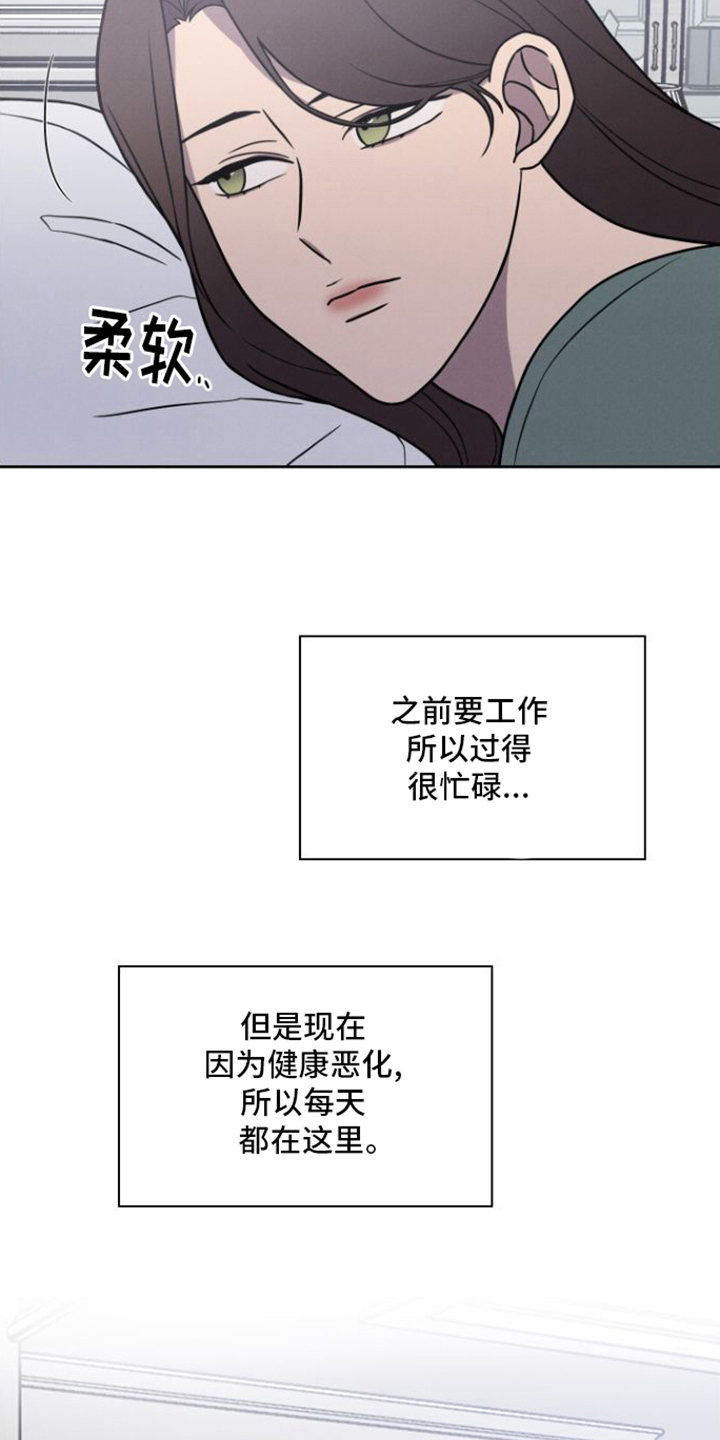 玻璃花漫画,第8话2图
