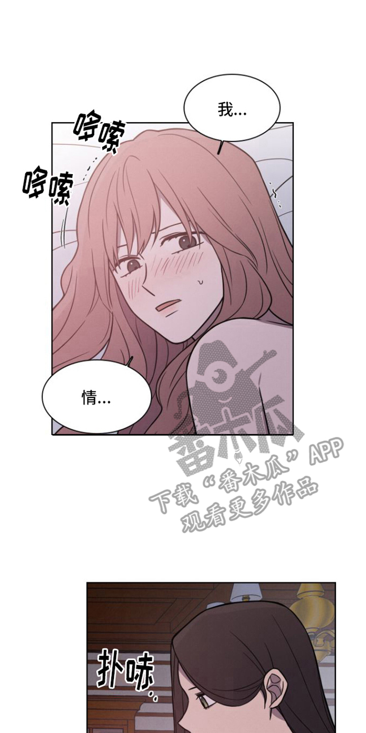 玻璃花漫画,第32话2图