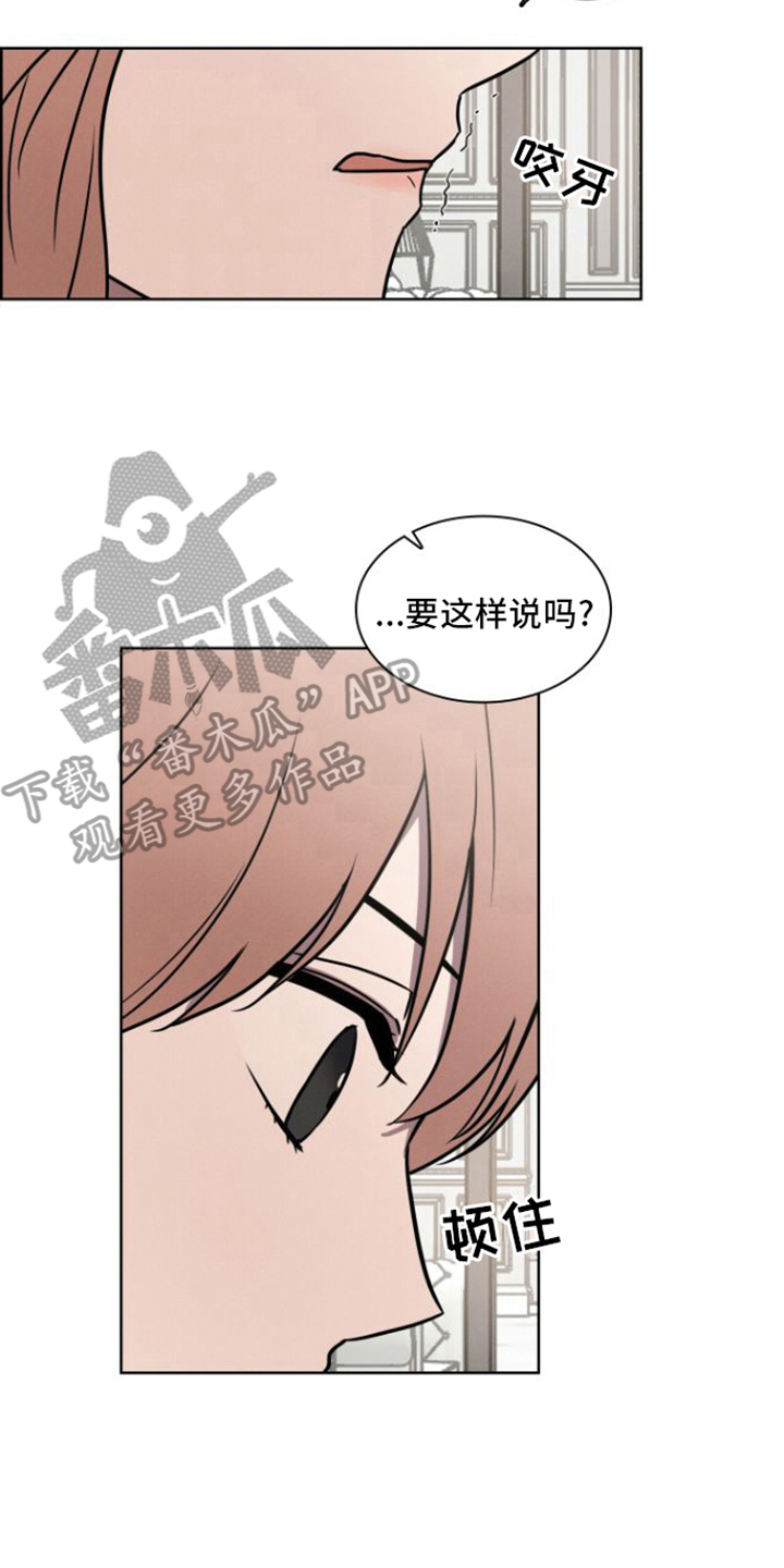 玻璃花漫画,第11话1图