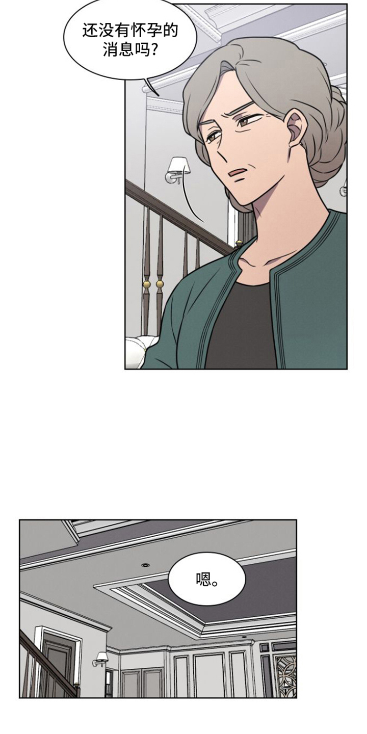 玻璃花漫画,第3话1图