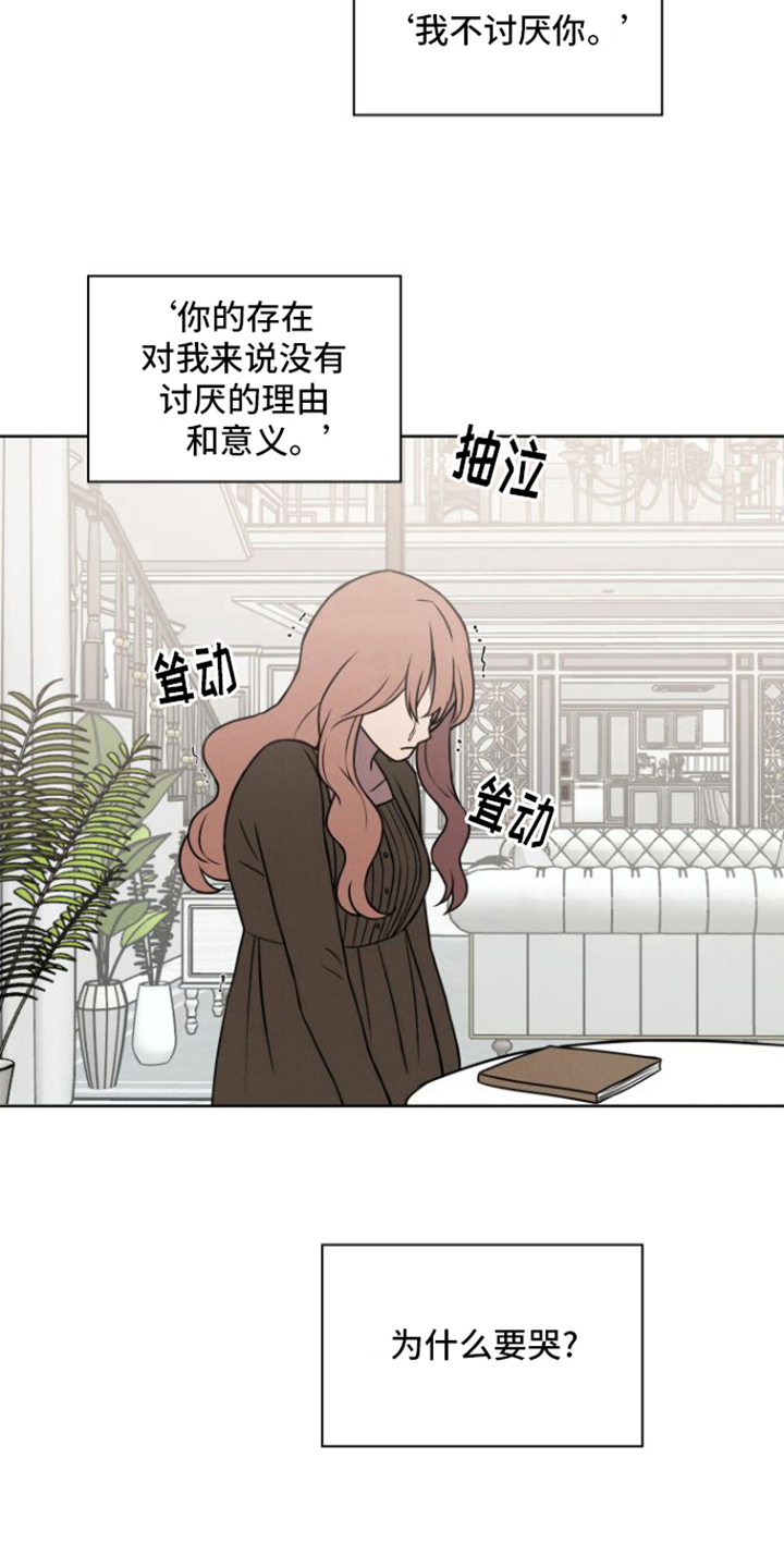 玻璃花漫画,第12话2图