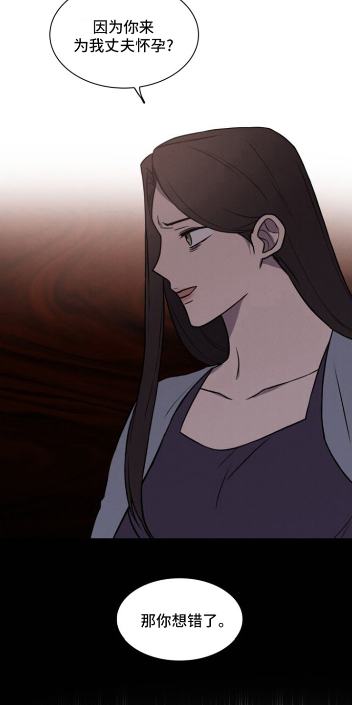 玻璃花漫画,第11话1图