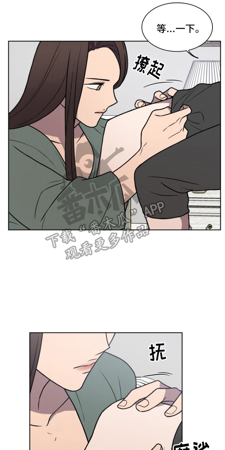 玻璃花漫画,第9话2图