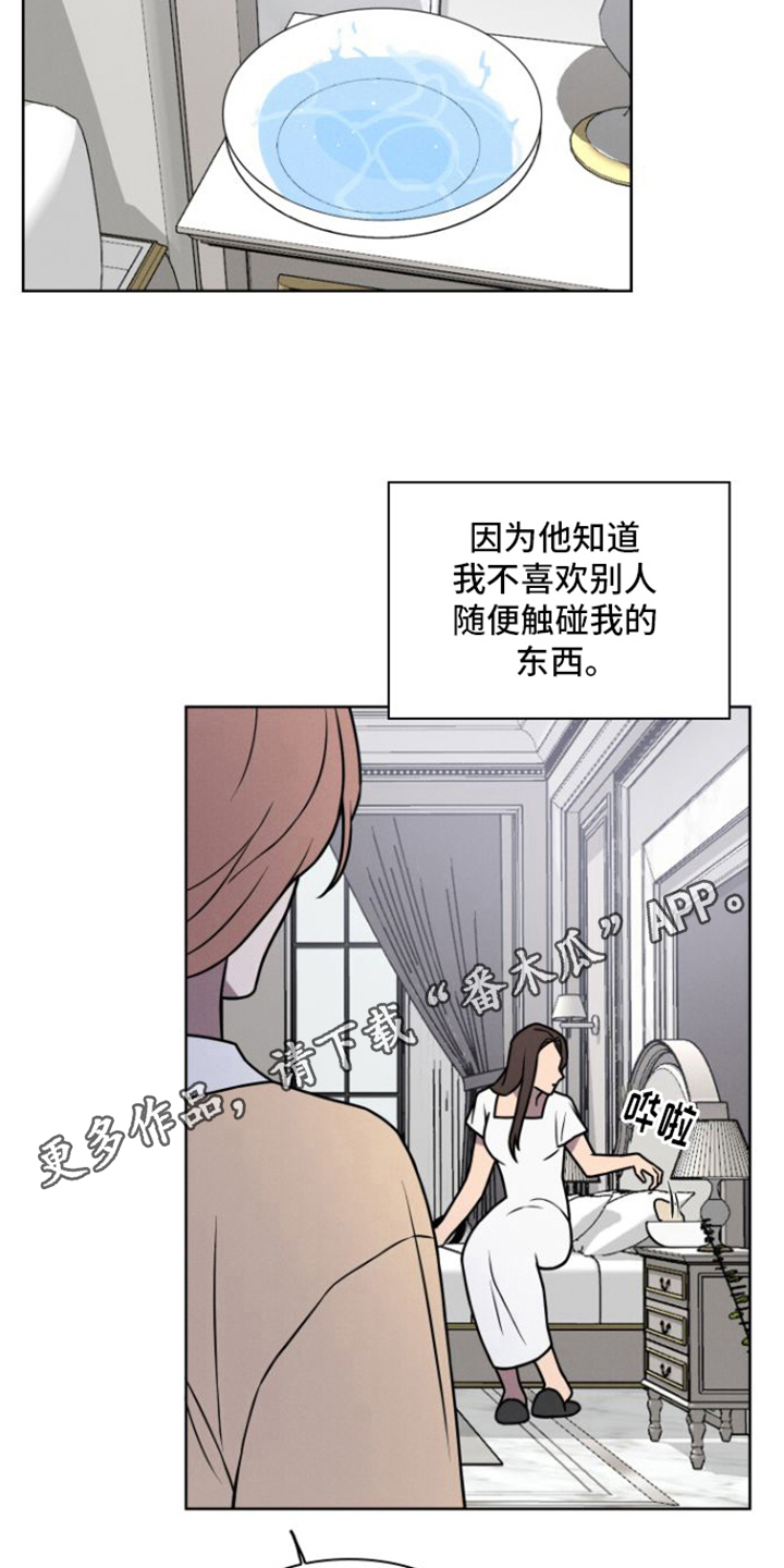 玻璃花漫画,第7话1图