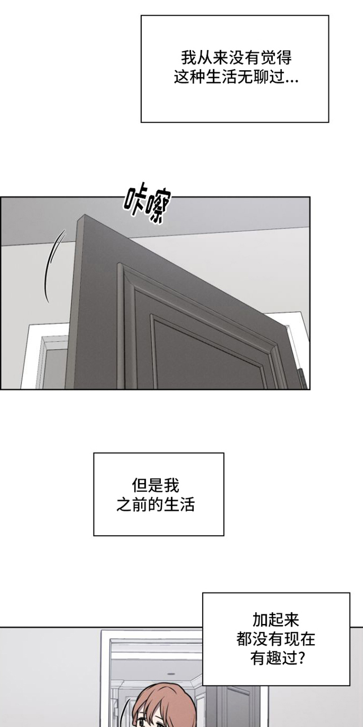 玻璃花漫画,第8话1图