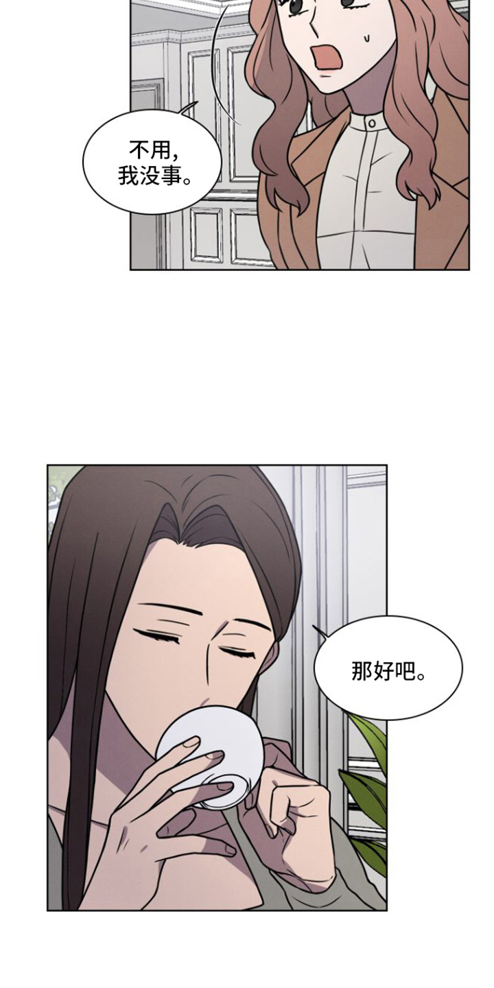 玻璃花漫画,第3话1图