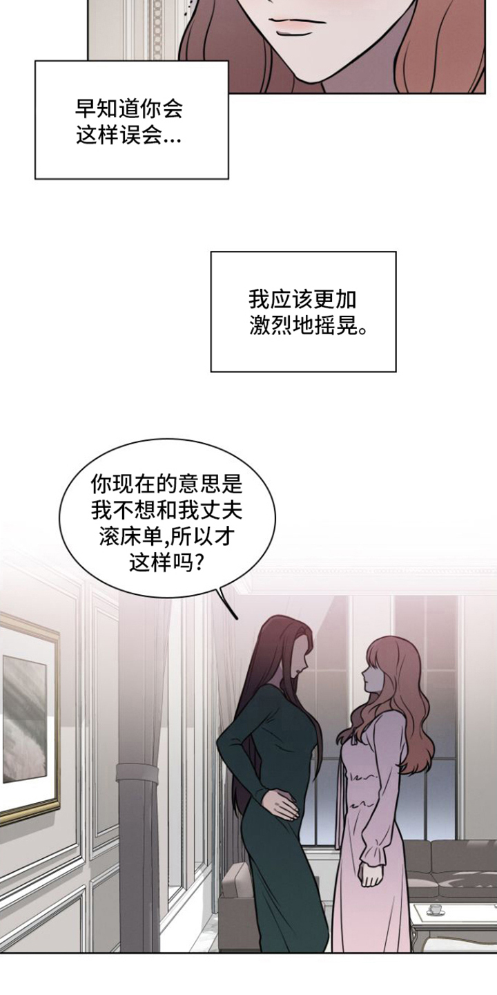 玻璃花漫画,第18话1图